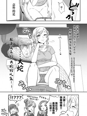 [ﾌﾛｼﾘﾓﾁｯ] skebまとめ2 [白杨汉化组]_10