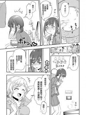 [ﾌﾛｼﾘﾓﾁｯ] skebまとめ2 [白杨汉化组]_09
