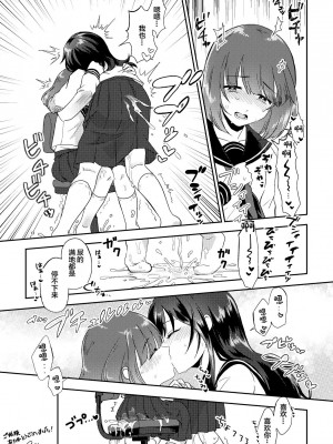 [ﾌﾛｼﾘﾓﾁｯ] skebまとめ2 [白杨汉化组]_07