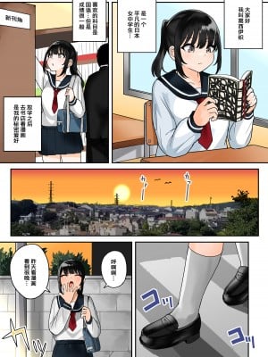 [不随意運動 (不随)] ビキニアーマー勇者に転生した元女子○学生ちゃんの(Hな)異世界冒険譚♡ [中国翻訳]_02