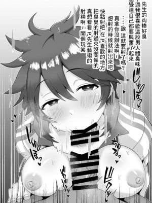[ゴロウタメ農場 (ゴロウタメ)] 吉岡くんの色んな衣装でエッチする本 (アイドルマスター シンデレラガールズ) [中国翻訳] [DL版]_03