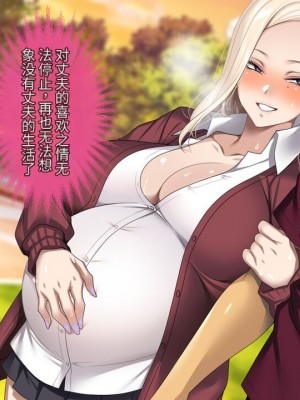 [アイチルワークス (林チェリー)] 息子の彼女のギャルをお父さんが孕ませた話 [中国翻訳]_323
