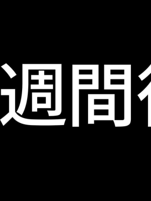 [アイチルワークス (林チェリー)] 息子の彼女のギャルをお父さんが孕ませた話 [中国翻訳]_176