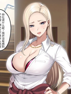 [アイチルワークス (林チェリー)] 息子の彼女のギャルをお父さんが孕ませた話 [中国翻訳]_170