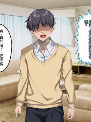 [アイチルワークス (林チェリー)] 息子の彼女のギャルをお父さんが孕ませた話 [中国翻訳]_035