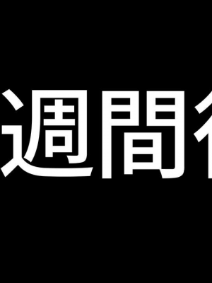 [アイチルワークス (林チェリー)] 息子の彼女のギャルをお父さんが孕ませた話 [中国翻訳]_116