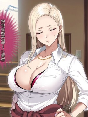 [アイチルワークス (林チェリー)] 息子の彼女のギャルをお父さんが孕ませた話 [中国翻訳]_169