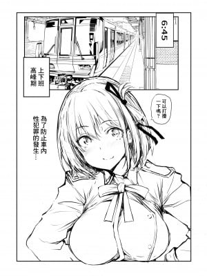 [僥倖酒 (ごん。、黒齋)] 千束の1日 (リコリス・リコイル) [DL版] [中国翻訳]_02