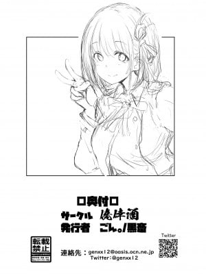 [僥倖酒 (ごん。、黒齋)] 千束の1日 (リコリス・リコイル) [DL版] [中国翻訳]_12