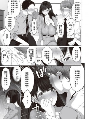 [夢木ばなな] あなたが望むなら ~prologue~ (コミック エグゼ 34) [小衣ゆうき个人机翻润色] [DL版]_03