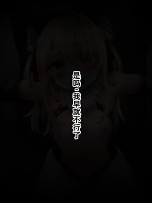 [ふうりん亭 (冬蟲夏草)] クズマスターに召喚されちゃったイ●ヤちゃんの話 (Fate／Grand Order) [个人机翻润色]_73