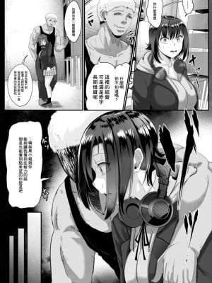 [せうま] 陵辱音楽処女 7 〜爆乳DJ麻里の脅されスクラッチ〜 (コミックリブート Vol.17) [中国翻訳] [DL版]_07