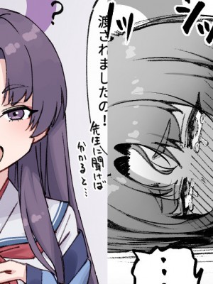 [nameco] とある日のユカリと先生 (ブルーアーカイブ)_1