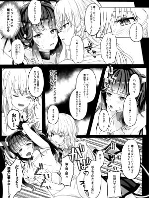 [ゐとを菓子屋 (ゐとを)] 「・・・フウカさん」「一口いただいても？」 (ブルーアーカイブ)_07