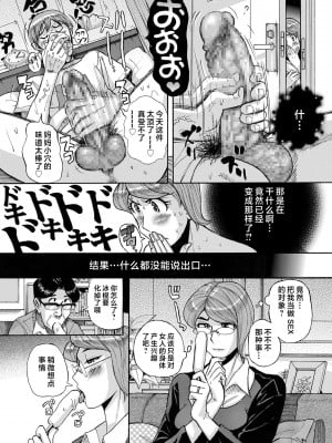 [児島未生] Mother’s Care Service How to ’Wincest’ [中国翻訳]_image_011