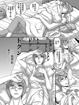 [児島未生] Mother’s Care Service How to ’Wincest’ [中国翻訳]_image_018