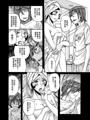 [児島未生] Mother’s Care Service How to ’Wincest’ [中国翻訳]_image_168