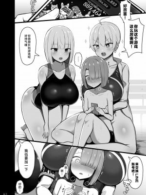 [ふらいでぃっしゅ (じゃっこ)] お姉ちゃんと、ママと、本気交尾。｜和姐姐、與媽媽的、全力交配。 [中文]_22