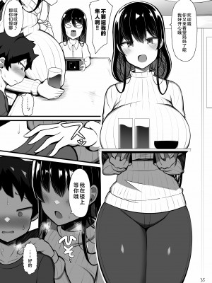 [ふらいでぃっしゅ (じゃっこ)] お姉ちゃんと、ママと、本気交尾。｜和姐姐、與媽媽的、全力交配。 [中文]_35
