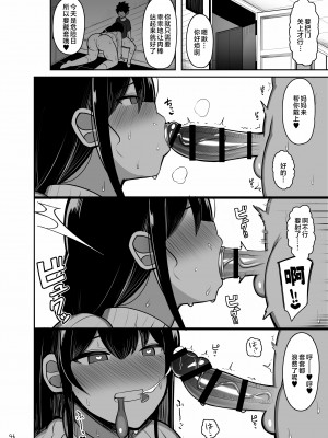[ふらいでぃっしゅ (じゃっこ)] お姉ちゃんと、ママと、本気交尾。｜和姐姐、與媽媽的、全力交配。 [中文]_46