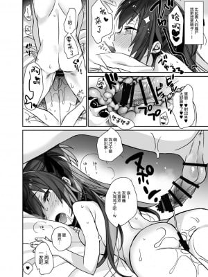 [ciaociao (あらきかなお)] 女体化した俺の爛れたアイドル生活 整合 [中国翻訳] [DL版]_022