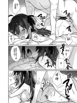 [ciaociao (あらきかなお)] 女体化した俺の爛れたアイドル生活 整合 [中国翻訳] [DL版]_020