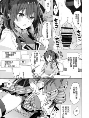 [ciaociao (あらきかなお)] 女体化した俺の爛れたアイドル生活 整合 [中国翻訳] [DL版]_092