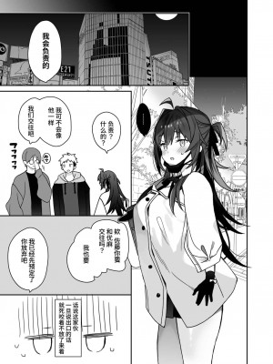 [ciaociao (あらきかなお)] 女体化した俺の爛れたアイドル生活 整合 [中国翻訳] [DL版]_144