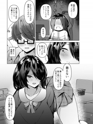 [EVOLMENT TYCOON (有葉米太)] 肉食地雷 ミナトさん_07
