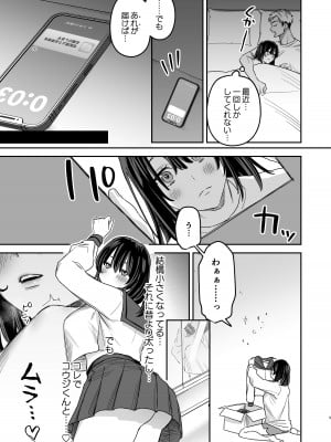 [春昼 (鬼遍かっつぇ)] 〇千円でおっぱい見せて。‐After-_08