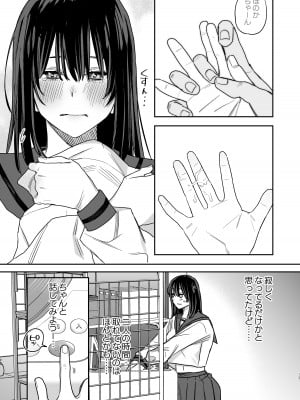 [春昼 (鬼遍かっつぇ)] 〇千円でおっぱい見せて。‐After-_12