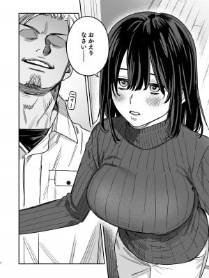 [春昼 (鬼遍かっつぇ)] 〇千円でおっぱい見せて。‐After-_03