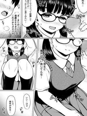[ねこ缶 (ぬこやろう)] 漫画部員の地味メガネ女子と部室で種付け交尾した話_05
