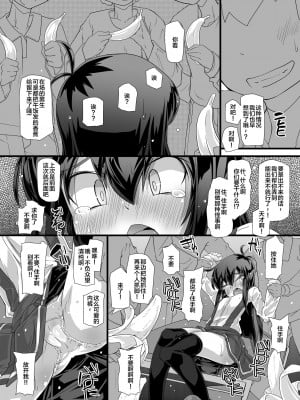 (C101) [成宮 (鳴海也)] 今日の休み時間委員長がトイレに行こうとしたらみんなでずっと邪魔しようぜ (艦隊これくしょん -艦これ-) [白杨汉化组]_18