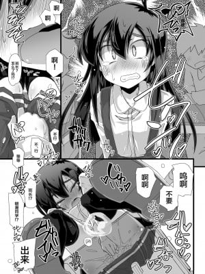 (C101) [成宮 (鳴海也)] 今日の休み時間委員長がトイレに行こうとしたらみんなでずっと邪魔しようぜ (艦隊これくしょん -艦これ-) [白杨汉化组]_15