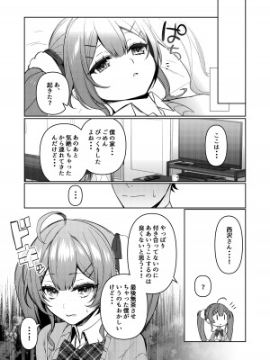 [枕元の練乳] 純欲_17
