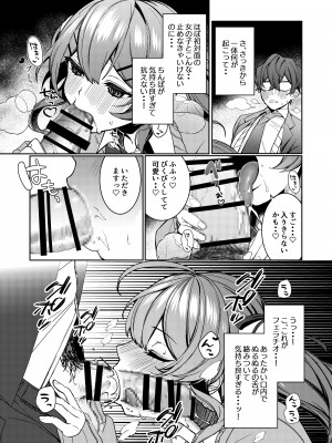 [枕元の練乳] 純欲_07
