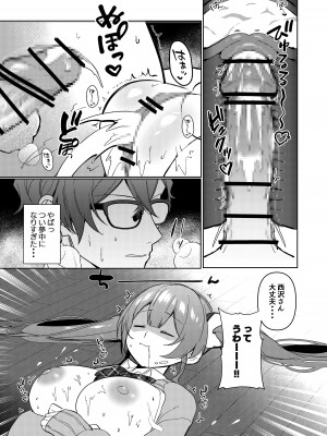[枕元の練乳] 純欲_16