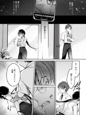 [すまいるふぉらんかんぱにぃ (むうつき、雪仁)] ワカラセ総集編〜終わらない悪夢と溺れるオンナたち〜_124