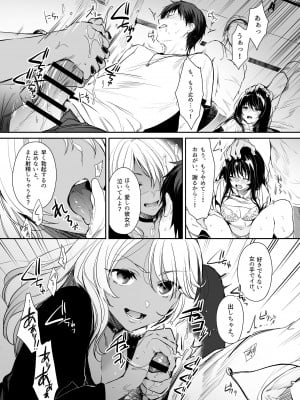 [すまいるふぉらんかんぱにぃ (むうつき、雪仁)] ワカラセ総集編〜終わらない悪夢と溺れるオンナたち〜_006
