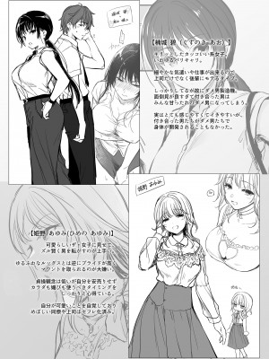 [すまいるふぉらんかんぱにぃ (むうつき、雪仁)] ワカラセ総集編〜終わらない悪夢と溺れるオンナたち〜_107