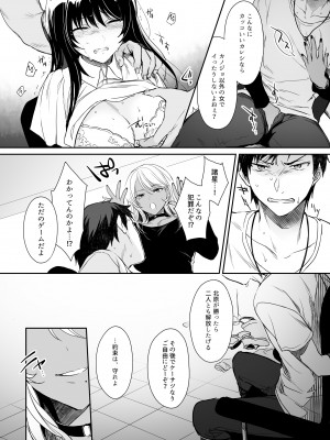 [すまいるふぉらんかんぱにぃ (むうつき、雪仁)] ワカラセ総集編〜終わらない悪夢と溺れるオンナたち〜_014