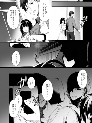 [すまいるふぉらんかんぱにぃ (むうつき、雪仁)] ワカラセ総集編〜終わらない悪夢と溺れるオンナたち〜_011