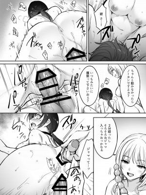 [すまいるふぉらんかんぱにぃ (むうつき、雪仁)] ワカラセ総集編〜終わらない悪夢と溺れるオンナたち〜_098