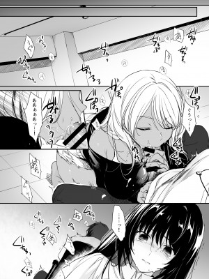 [すまいるふぉらんかんぱにぃ (むうつき、雪仁)] ワカラセ総集編〜終わらない悪夢と溺れるオンナたち〜_015