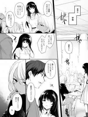 [すまいるふぉらんかんぱにぃ (むうつき、雪仁)] ワカラセ総集編〜終わらない悪夢と溺れるオンナたち〜_009