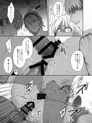 [すまいるふぉらんかんぱにぃ (むうつき、雪仁)] ワカラセ総集編〜終わらない悪夢と溺れるオンナたち〜_061