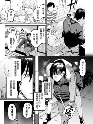 [イゲドアハ] マイガール・マイボーイ｜我的女孩・我的男孩 [大頭目] [無修正] [DL版]_010