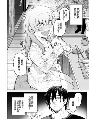 [イゲドアハ] マイガール・マイボーイ｜我的女孩・我的男孩 [大頭目] [無修正] [DL版]_007