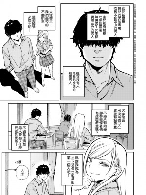 [イゲドアハ] マイガール・マイボーイ｜我的女孩・我的男孩 [大頭目] [無修正] [DL版]_060